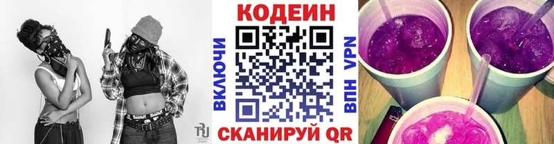 OMG   Дигора  Кодеин Purple Drank  купить  цена 